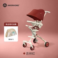 移动端：AMORHOME 遛娃婴儿车推车可坐可躺溜娃0到3岁am推车宝宝车