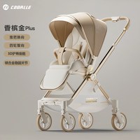 移动端：coballe 可坐可躺轻便折叠 婴儿推车  香槟金
