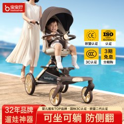 BaoBaoHao 宝宝好v16max遛娃轻便折叠双向婴儿车可坐躺溜娃车