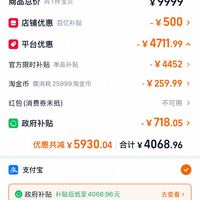 订单截图缩略图