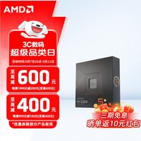 AMD 锐龙R5 7600X CPU 6核12线程 5.3GHz