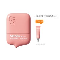 移动端：934 943清透美白防晒精华级防晒通勤防晒SPF50+,PA+++