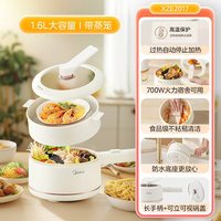 移动端：美的 电煮锅小型迷你火锅宿舍小电煮锅不粘锅家用多功能蒸煮小电锅
