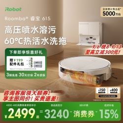 iRobot 滚筒扫地机器人睿宝615扫地拖地一体机