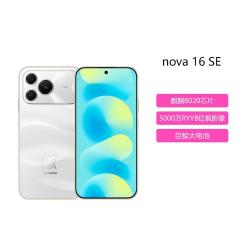 华为 nova 16 SE 5000万RYYB红枫影像鸿蒙智能手机