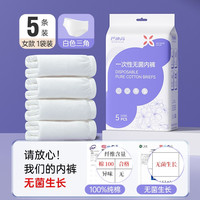 移动端、88VIP：巴迪高 一次性纯棉内裤7条