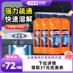 onefull管道疏通剂强力溶解疏通下水道堵塞4瓶装