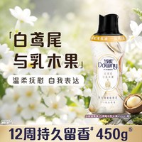 移动端：新！SPA当妮留香珠持久留香450g任选2瓶