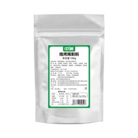 中遇 烧烤腌制料1kg商用烧烤调料串串烧烤烤肉店猪肉排骨烧烤粉