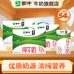 蒙牛 牛奶早餐奶营养美味牛奶整箱礼盒装（中秋送礼） 250ml*18盒*3箱