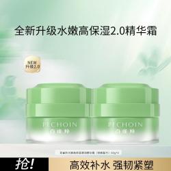 百雀羚 水嫩高保湿清润精华霜2.0修护保湿抗皱敏感肌面霜