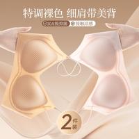 都市丽人 2件【吊带抹胸】特调粉底液肤隐形无痕无钢圈美背收副乳聚拢文胸