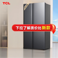 TCL 岩韵系列 R650T3-S 风冷对开门冰箱 650L 晶岩灰