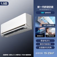 美的 全面风 风尊系列 KFR-35GW/N8MXC1-J1 新一级能效 壁挂式空调 1.5匹