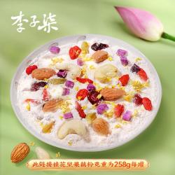 李子柒 桂花坚果藕粉纯藕粉坚果羹营养早餐特产懒人代餐258g