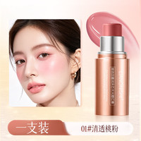 靓妮诗 自然裸妆多用膏水光腮红 01#清透桃粉腮红*1支装