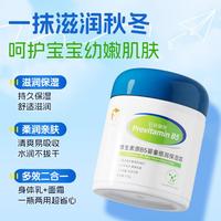 倍膳健 大白罐保湿B5婴幼儿儿童身体乳清爽不油腻护体乳甘油夏季补水保湿