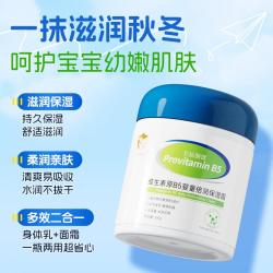 倍膳健 大白罐保湿B5婴幼儿儿童身体乳清爽不油腻护体乳甘油夏季补水保湿
