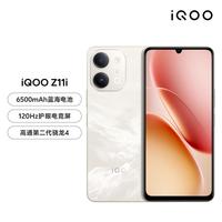 iQOO Z11i 6500mAh大电池 5G手机