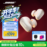 BOSE QuietComfort 消噪耳塞 Ultra 大鲨3代 入耳式真无线主动降噪蓝牙耳机 晨雾白 Type-C