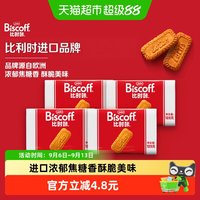 88VIP：Lotus Biscoff/比时咔 咖啡伴侣 焦糖饼干