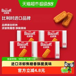 Lotus Biscoff/比时咔 咖啡伴侣 焦糖饼干