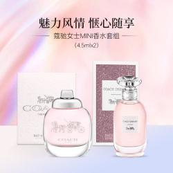 COACH 女士MINI香水套组（4.5mlx2）