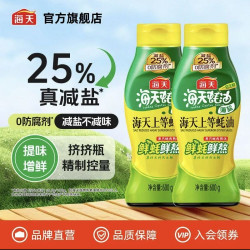 海天 薄盐上等蚝油600g*2挤挤瓶家用厨房炒菜提味增鲜