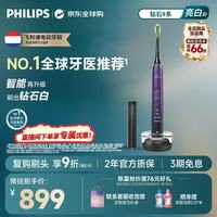 飞利浦 声波电动牙刷高端钻石9系 10倍洁净去除99.9%牙渍 教师节礼物 送女生/送男生 HX9911 绝绝紫