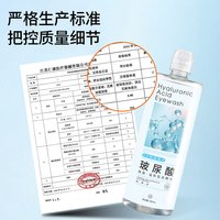 HYDRON 洗眼液眼部清洗液清洁眼部护理液清洗眼部水官方旗舰店正品