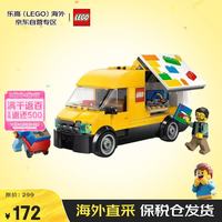 乐高 积木玩具 城市组 60500运输面包车 6岁+男孩女孩儿童玩具生日礼物