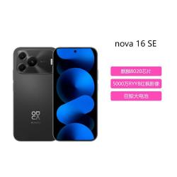 华为 nova 16 SE 5000万RYYB红枫影像鸿蒙智能手机