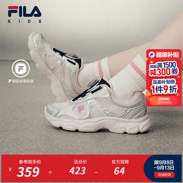 FILA 松果系列儿童运动鞋 旋钮扣 方解石粉/太空银 32码