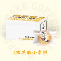 九月生活 鲜肉榨菜月饼 4枚装