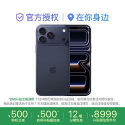 Apple iPhone 17 Pro Max 手机 深蓝色 2TB