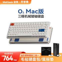 MelGeek 三模矮轴 机械键盘  无背光