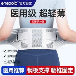 艾普乐医用护腰带腰间盘劳损突出腰椎肌疼痛腰托男士女士腰痛专用薄款