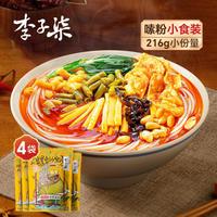 李子柒 螺蛳粉柳州特产乐心包216g*4袋
