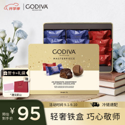 歌帝梵 经典大师夹心黑巧克力铁罐礼盒12颗112g 零食 教师节礼物纪念意义