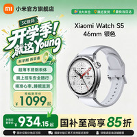 小米 Watch S5 智能手表 银色 46mm