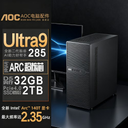 AOC 全新英特尔酷睿Ultra9 285全能16核旗舰处理器 小型组装电脑 单主机+键鼠礼包