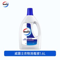 移动端、88VIP：威露士 衣物消毒液 原味