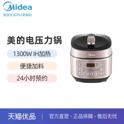 美的 电压力锅MY-YL50P602 精钢厚釜1300W IH加热