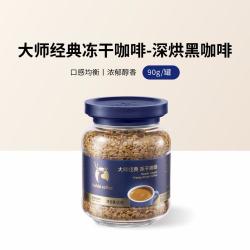 瑞幸咖啡 速溶黑咖啡大师经典深烘口味90g瓶装拿铁美式400次咖啡