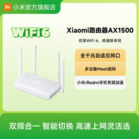 移动端：小米 路由器WiFi6 AX1500无线双频全千兆家用高速全屋覆盖中户型宿舍学生mesh穿墙千兆高速体验无线路由器