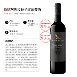 昂兹菲尔德 酒云网澳洲纷赋黑牌灰牌Wolf Blass赤霞珠设拉子马尔贝克红葡萄酒