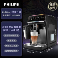 移动端：飞利浦 意式咖啡机全自动新款家用小型现磨研磨一体EP3886EP3888