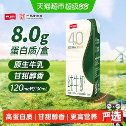 卫岗 4.0g乳蛋白 纯牛奶