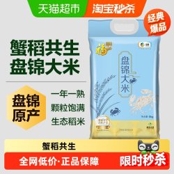 福临门 盘锦大米 5kg