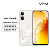 vivo Y6t m版 天玑6300 5G手机